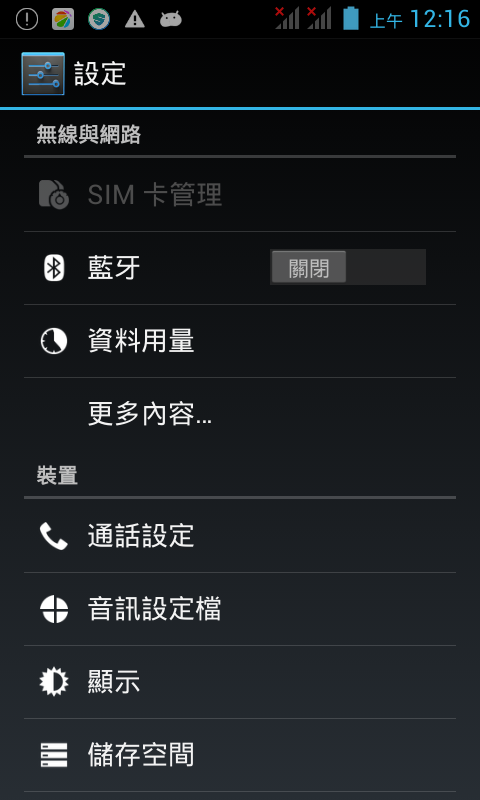 wifi設置壞了