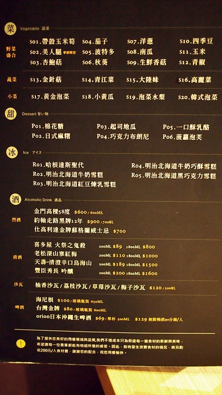 (食)彰化 熊炭日式燒肉 吃到飽食材多樣