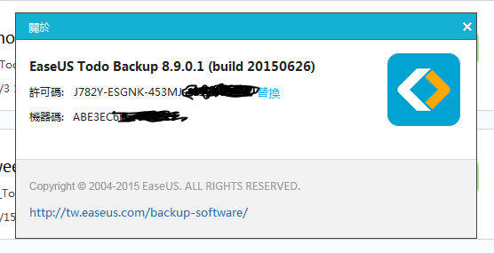 [消費經驗] 到 PCHOME 購買部分電腦軟體，提醒與注意事項。