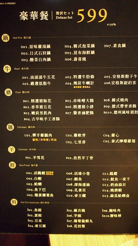 (食)彰化 熊炭日式燒肉 吃到飽食材多樣