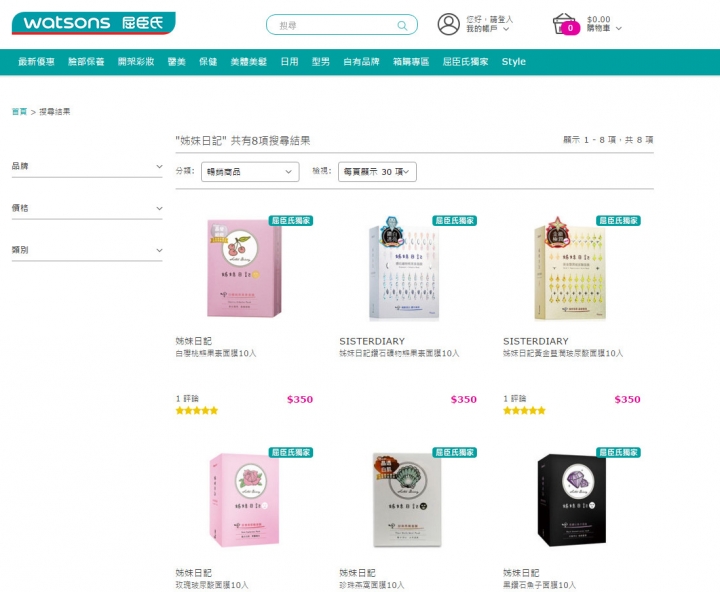 請問這是姊妹日記的面膜嗎?