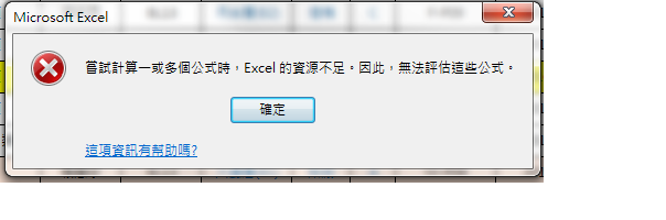 請問有什麼方法可以讓EXCEL檔案不要那麼肥