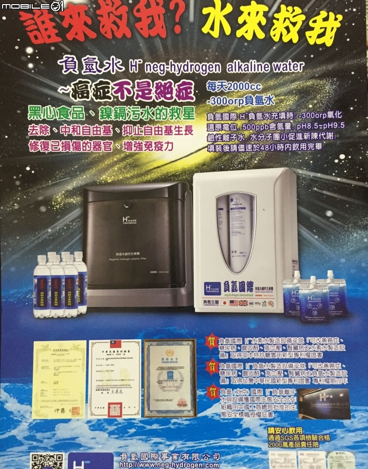 不好意思請問一下有關淨水器的問題