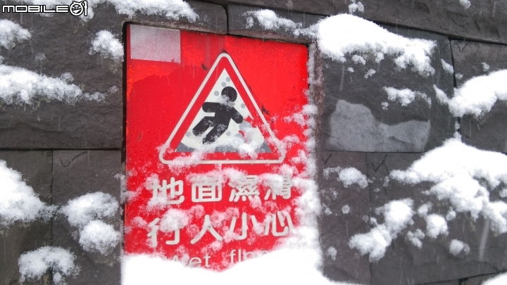 105合歡山下大雪嘞