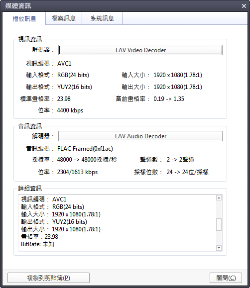 Video Station 撥 MKV 色彩異常