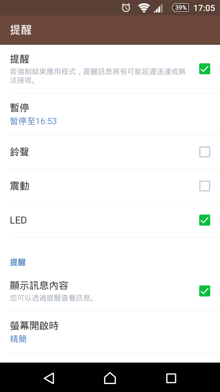 請問大大們~line怎會這樣.....