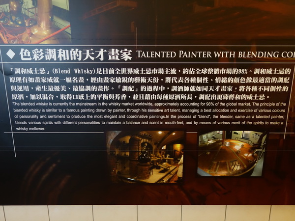 宜蘭員山 金車噶瑪蘭威士忌酒廠  再度介紹