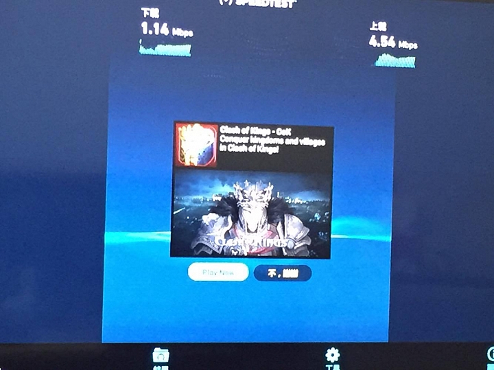 RockTek RT-X1 WiFi異常的慢?