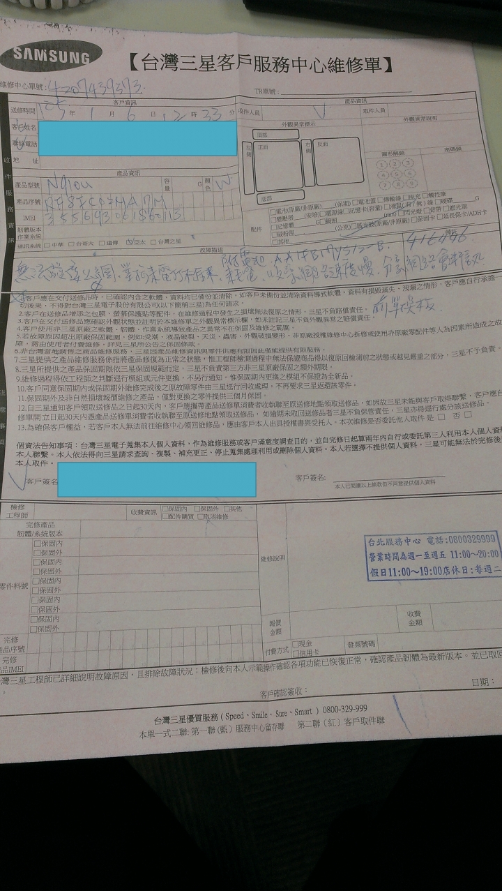 Note4愈修愈慘，快抓狂了!!!!