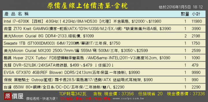 求組台3萬7左右 GTA5遊戲機