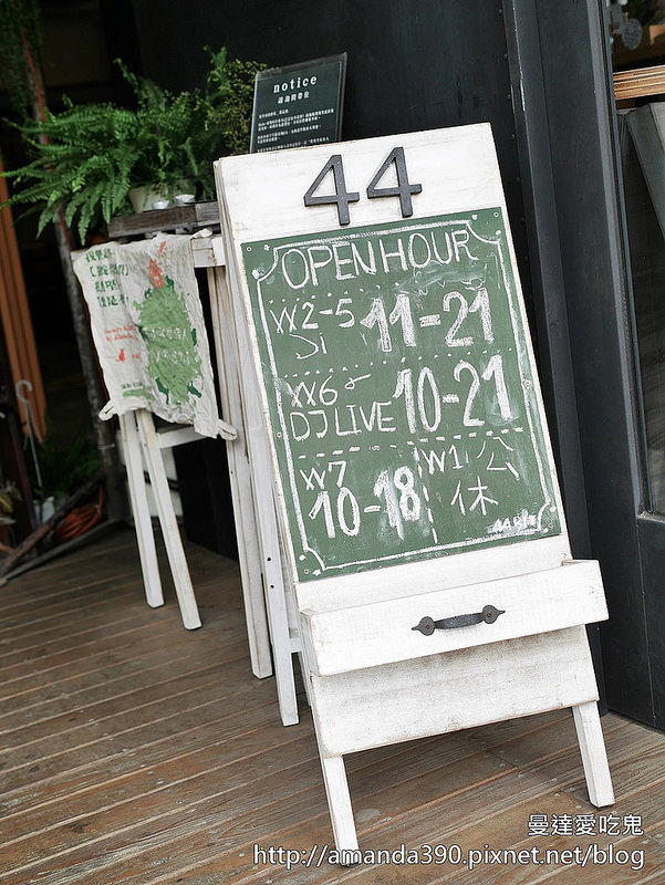 【台南食記】東區 44 Bit 拍拍咖啡 Cafe Lab ● 在「實驗室」內悠閒早午餐 ● 好歌好食好放鬆！❤❤