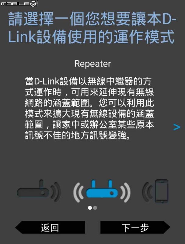 wifi中繼並不難@DAP-1330訊號延伸器