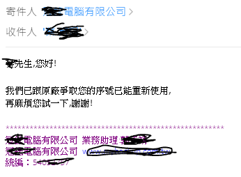 [消費經驗] 到 PCHOME 購買部分電腦軟體，提醒與注意事項。