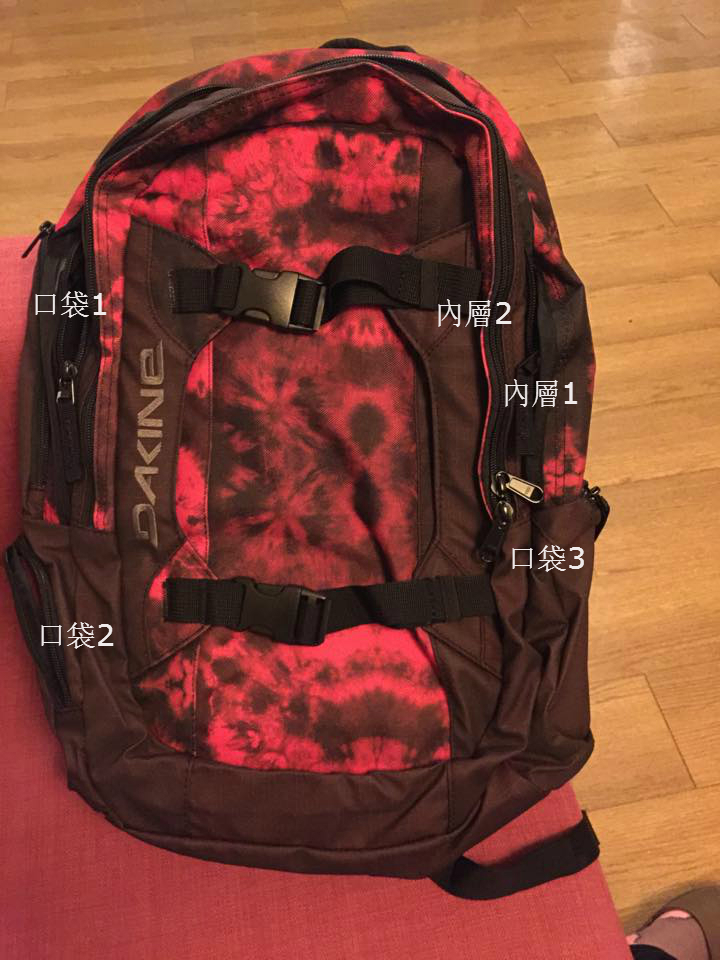 Dakine 戶外背包開箱