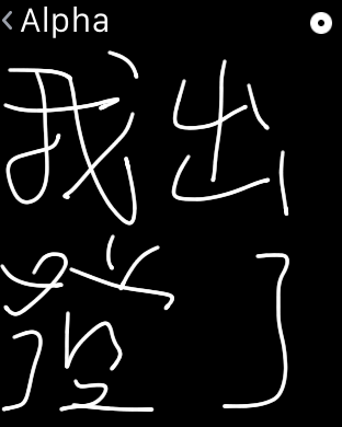 [心得]Apple watch之Digital touch使用心得