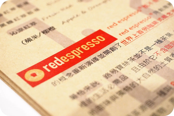 【宜蘭早午餐】來自南臺灣姑娘的熱情，手做漢堡肉起司，還有獨家red espresso，連小孩都能喝喔！ ▋178早午餐▋