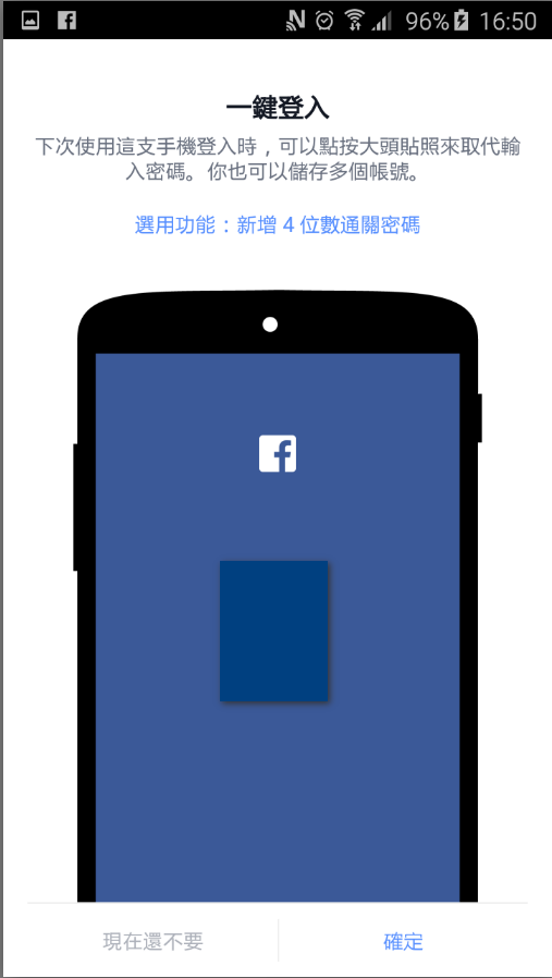 FB卡卡不順暢，解決方法