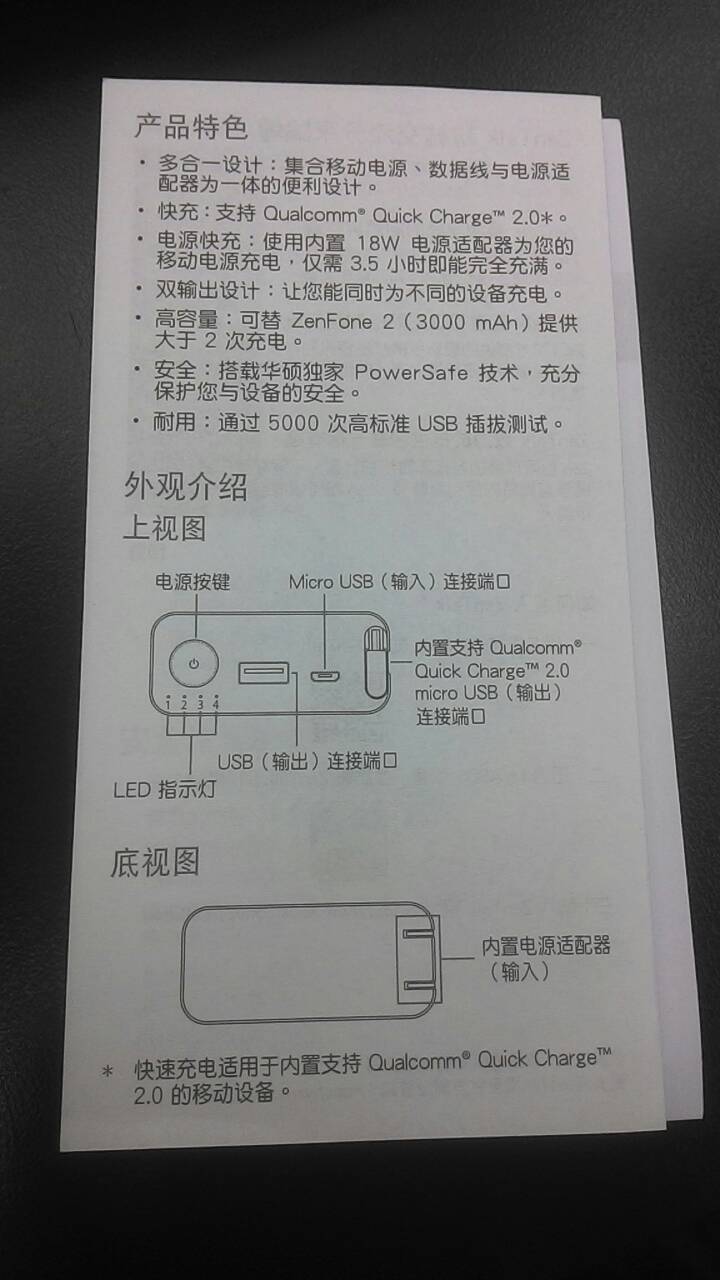 [開箱] ASUS Zenpower Combo 來囉...