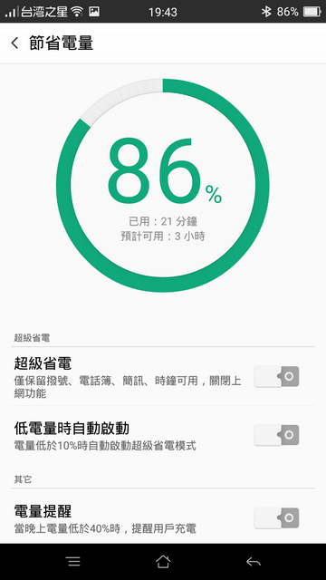 OPPO R7s 大肆放縱4GB RAM 暢遊手遊無阻礙