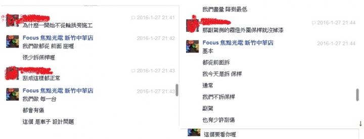 "新竹知名店家"Big TIIDA 安裝霧燈魚眼-第一次發文~心得分享