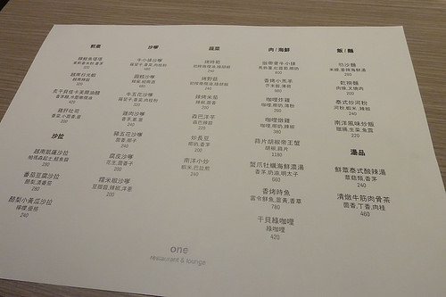 【食記】捷運忠孝復興站。One Restaurant & Lounge~南洋料理配精緻調酒