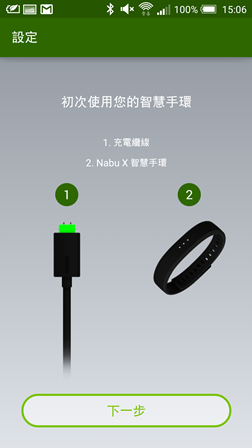 [開箱] Razer NABU X 雷蛇智慧手環