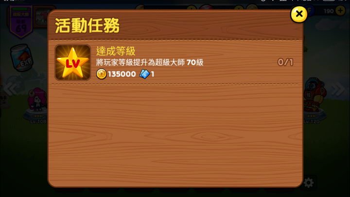 紅米note2 玩 Line rangers無法正常顯示文字