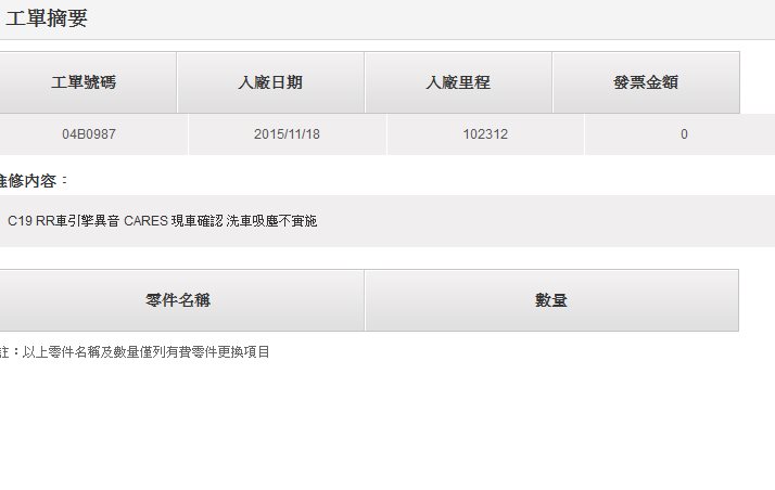 [疑問]Altis引擎發出這種聲音,原廠說是正常的???
