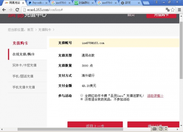 電腦突然被遠端操控付款 該報警嗎 ?