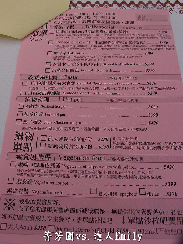 【彰化田尾】:菁芳園庭園餐廳,觀賞落羽松正當令,半自助Buffet0吃到飽
