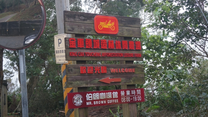 【微旅行】SX4 CROSSOVER 宜蘭兩天一夜趣~~