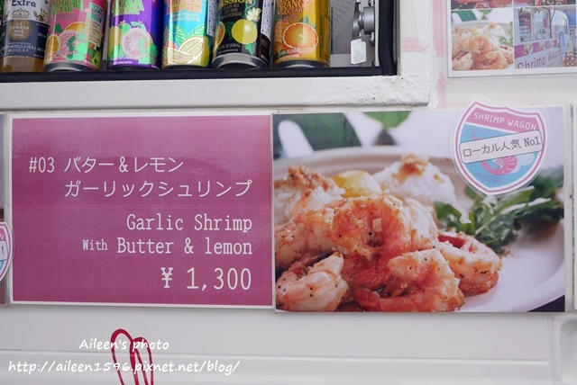 [沖繩] 『戀之島』~古宇利島真的好美,Shrimp Wagon蝦餐車有趣又好吃