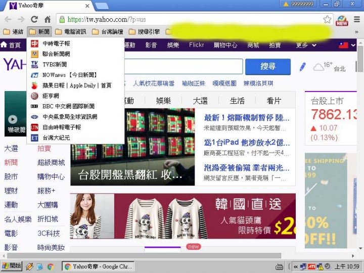 換到win7 對字體很不能適應