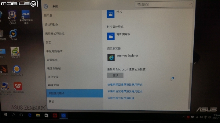 時尚輕薄伴侶 - Asus Zenbook UX305LA 測試