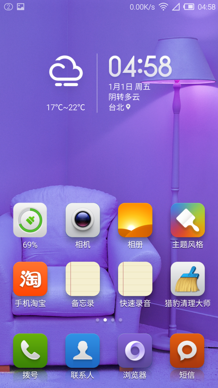 IUNI i1 超物美價廉手機──開箱