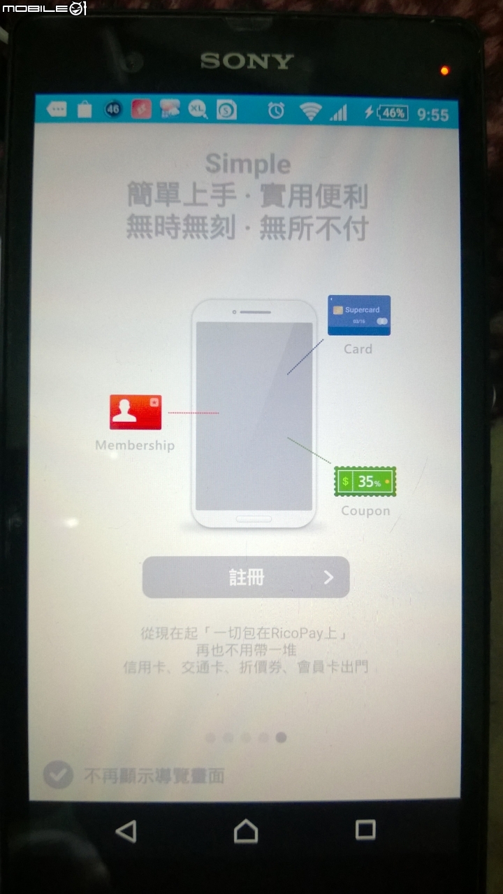 RicoPay 早鳥體驗試用心得~~~By Lumia 920