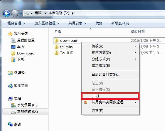 [求助](已解決) 雙擊 資料夾 出現 "這個檔案沒有執行這個動作的關聯程式..."