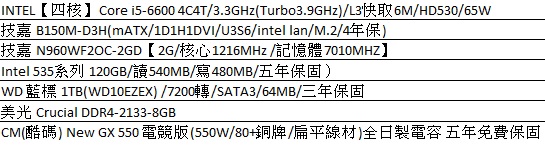 請問一下~~最近要自組電腦~請幫我看一下吧~