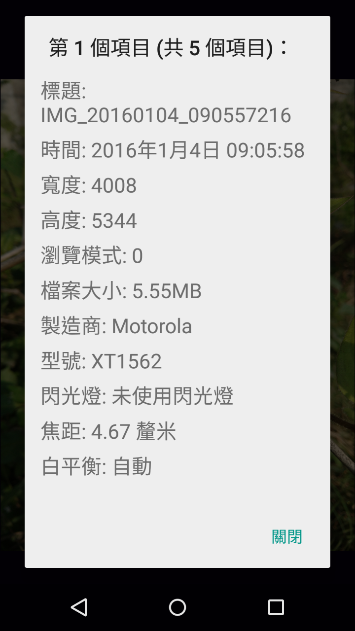入手 moto x play