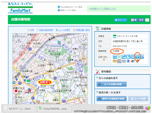 [日本超商]FamilyMart、LAWSON好好逛! (加映：藥粧店、驚安殿堂)