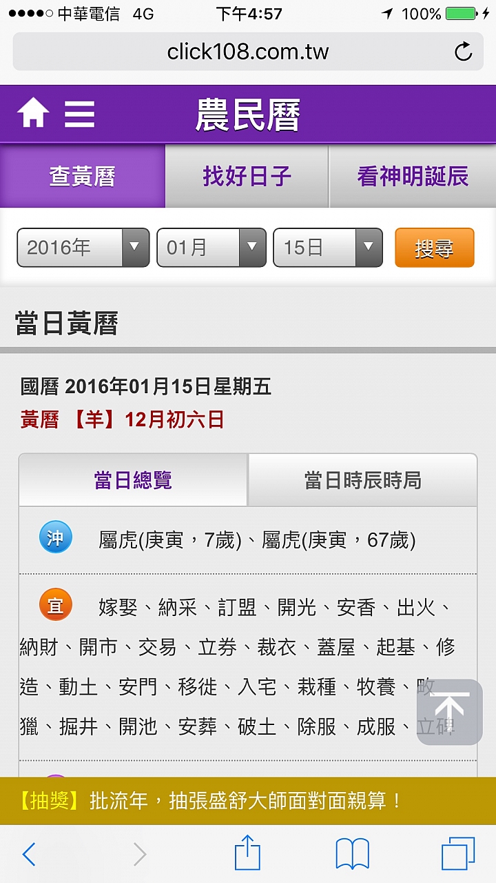 開始揹債20年嘍～