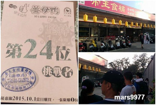 【新竹】帝王食補薑母鴨(公園店)：冬天暖心好味道/薑母鴨/烏蔘雞/松露雞/鴨肉丸/鴨肉菲力/黃金麵線，總是在冬天要來報到的溫暖美食