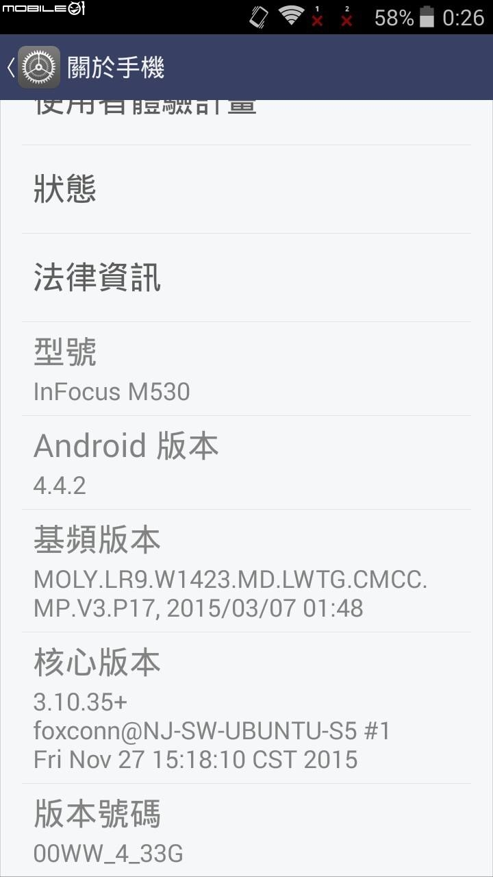 M530的433D韌體當機問題處理