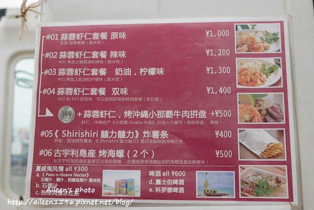 [沖繩] 『戀之島』~古宇利島真的好美,Shrimp Wagon蝦餐車有趣又好吃