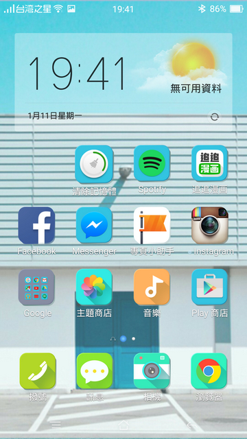 OPPO R7s 大肆放縱4GB RAM 暢遊手遊無阻礙