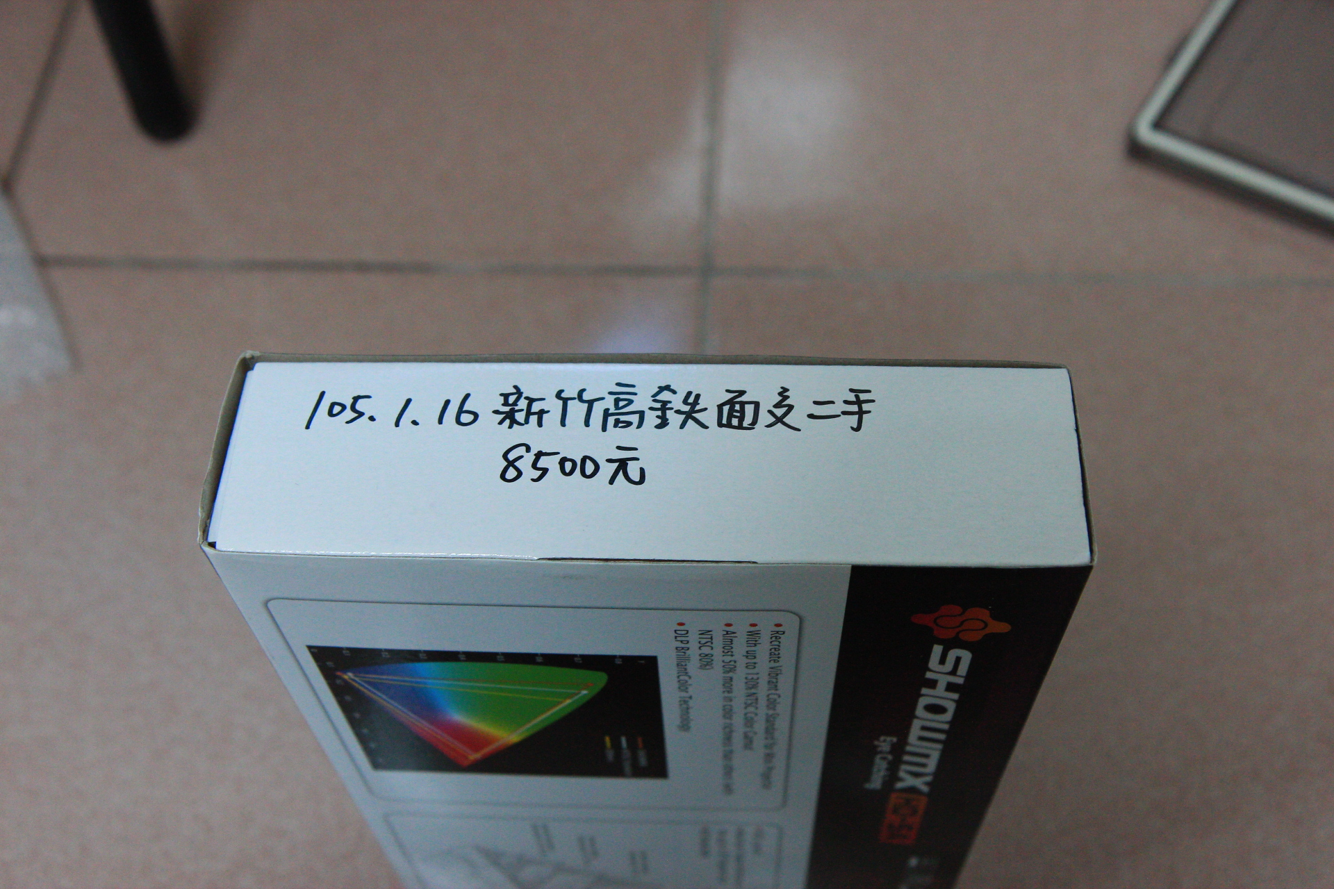 SHOWMX HD-5A 微型投影機 二手 簡易開箱文