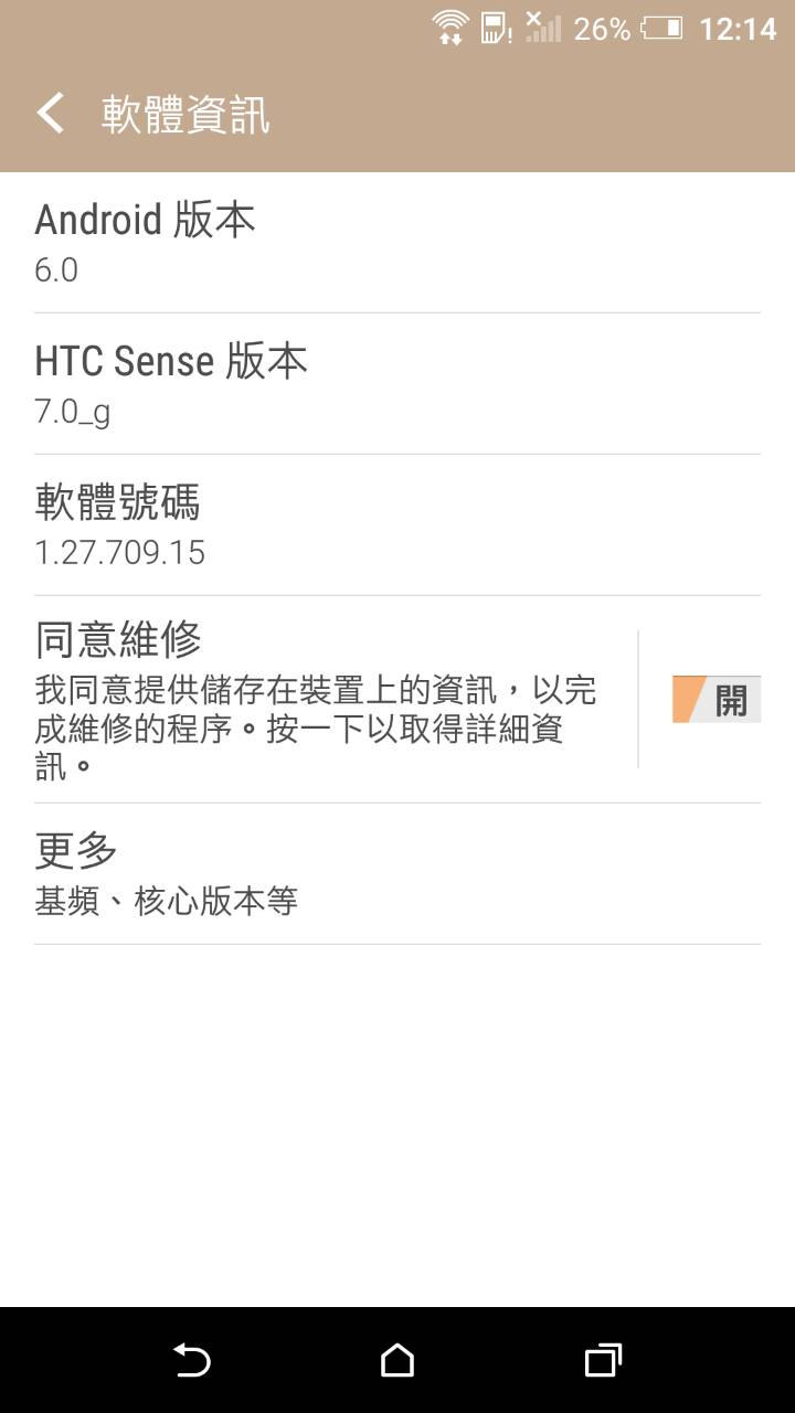 已解決 有關HTC A9問題一問