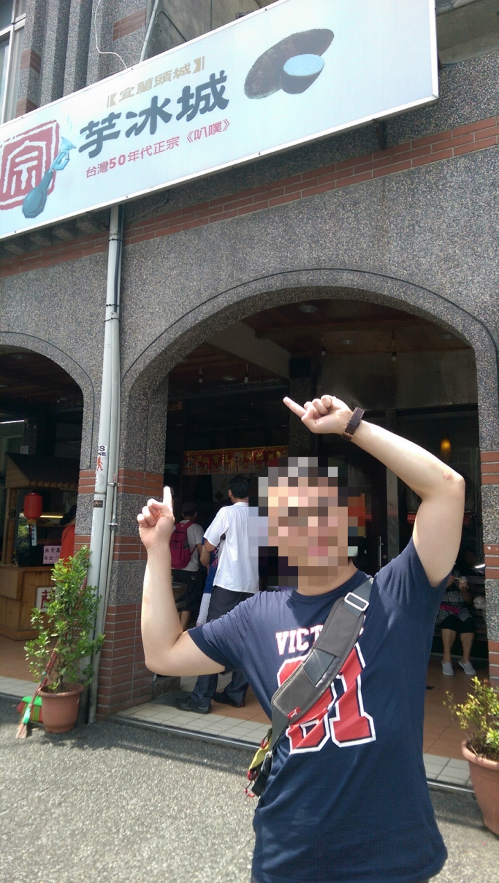 宜蘭遊記：蘭陽博物館和阿宗芋冰
