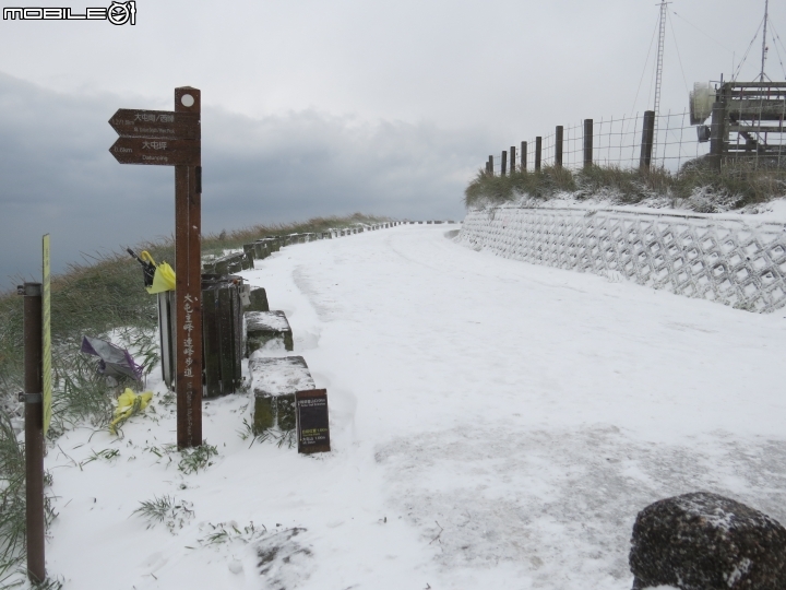 1/24 的大屯山賞雪行