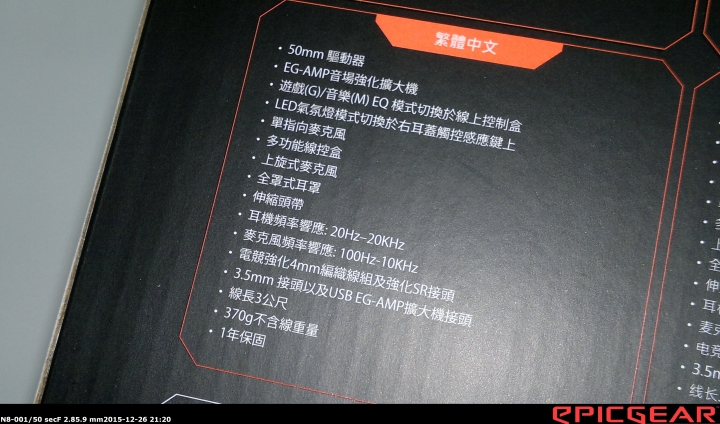 [開箱]燈光效果 亮眼奪目 藝極EpicGear THUNDEROUZ 雷鳴魔電競耳麥